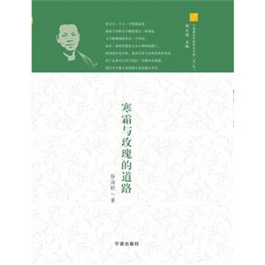 寒霜与玫瑰的道路-技术教育社区