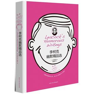 李柯克幽默精品选-技术教育社区