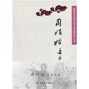 周娟姑音乐文集-技术教育社区