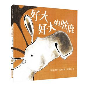 好大好大的驼鹿-技术教育社区