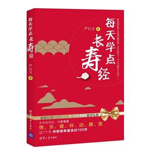 每天学点长寿经-技术教育社区
