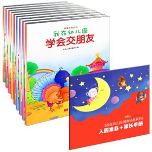 我在幼儿园-(全8册)-技术教育社区