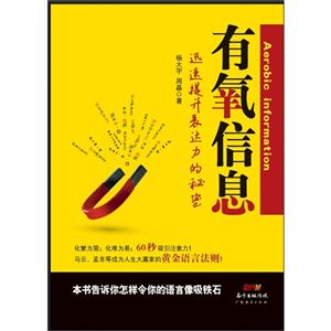 有氧信息-迅速提升表达力的秘密-技术教育社区