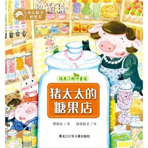 猪太太的糖果店-技术教育社区
