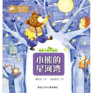 小河马的童话屋-技术教育社区