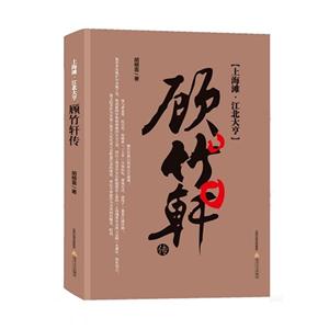 上海滩.江北大亨-顾竹轩传-技术教育社区
