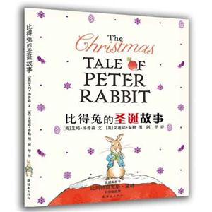 比得兔的圣诞故事-技术教育社区