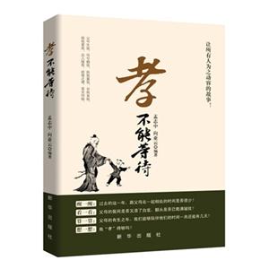 孝不能等待-技术教育社区