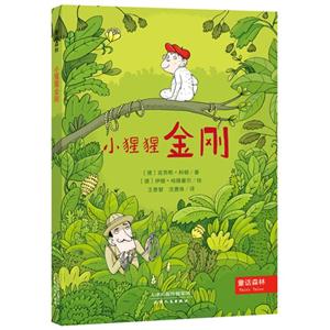 小猩猩金刚-技术教育社区