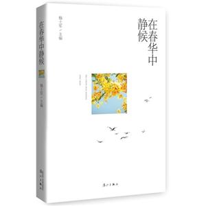 在春华中静候-技术教育社区