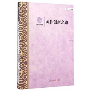 函件创新之路-技术教育社区