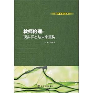 教师伦理:现实样态与未来重构-技术教育社区