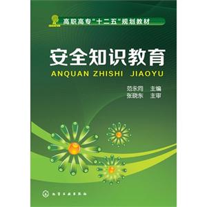 安全知识教育-技术教育社区