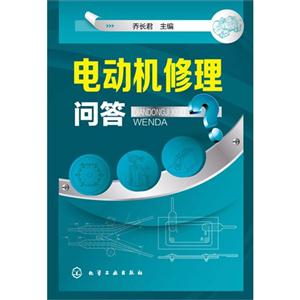电动机修理问答-技术教育社区