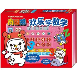 欢乐学数学-技术教育社区