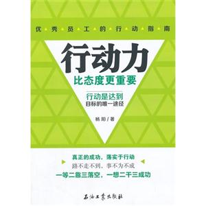 行动力比态度更重要-技术教育社区