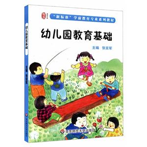 幼儿园教育基础-技术教育社区