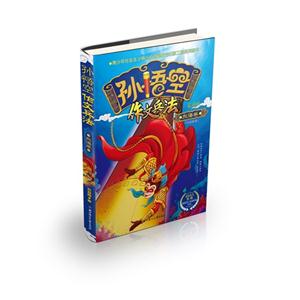 东海卷-孙司空作文兵法-彩图版-技术教育社区