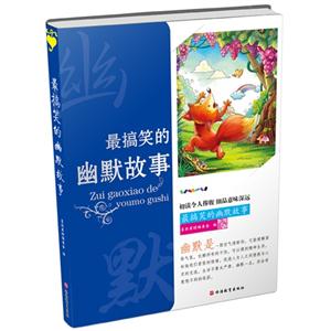 最搞笑幽默故事-技术教育社区