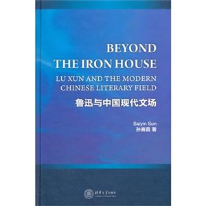 鲁迅与中国现代文场-技术教育社区