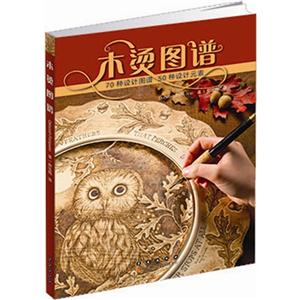 木烫图谱-技术教育社区