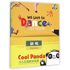 动物-Cool Panda少儿汉语教学资源-全4册-(附MP3光盘)-技术教育社区