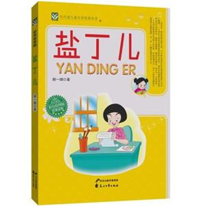 盐丁儿-彩色绘图版-技术教育社区