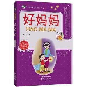 好妈妈-彩色绘图版-技术教育社区