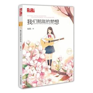 我们那年的梦想-技术教育社区