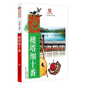 楼塔细十番-技术教育社区