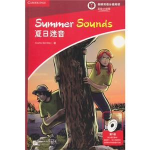 夏日迷宫-剑桥双语分级阅读.彩绘小说馆-第1级-(含1CD-ROM)-技术教育社区