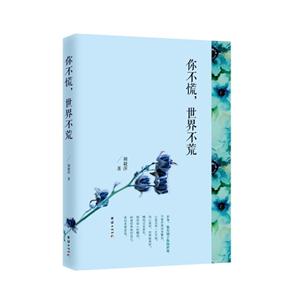 你不慌.世界不荒-技术教育社区