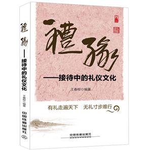 礼缘-接待中的礼仪文化-技术教育社区