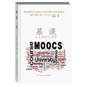 慕课-人人可以上大学-技术教育社区