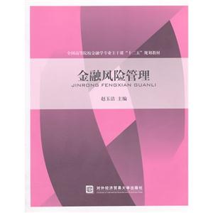 金融风险管理-技术教育社区