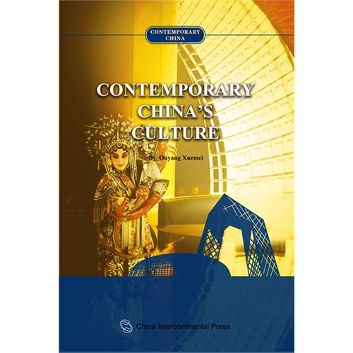CONTEMPORARY CHINA S CULTURE-当代中国文化-英文