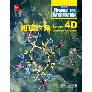 地理科学&物质科学-阅读广角-美国中小学生拓展读本-Level 4D-技术教育社区