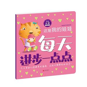 学会分享-这是我的娃娃-每天进步一点点-技术教育社区