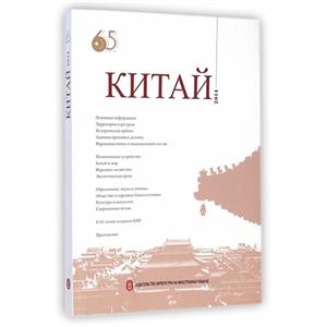 2014-中国-俄文-含光盘-技术教育社区