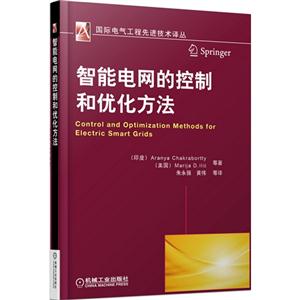 智能电网的控制和优化方法-技术教育社区