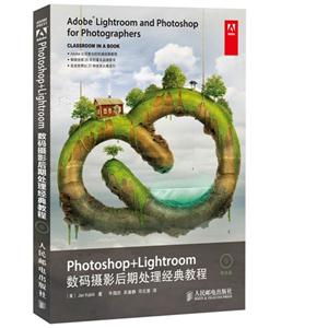 Photoshop+Lightroom数码摄影后期处理经典教程-(附光盘)-技术教育社区