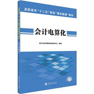 会计电算化-内含模拟考试系统-技术教育社区