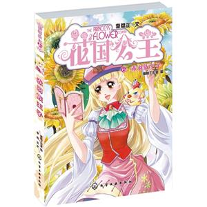 赤羽族王子-花国公主-6-技术教育社区