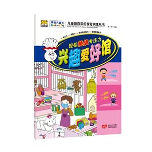 兴趣爱好馆-轻松挑战专注力-技术教育社区