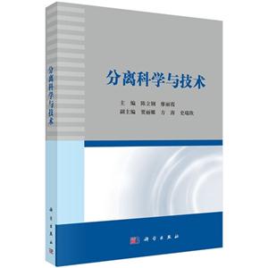 分离科学与技术-技术教育社区