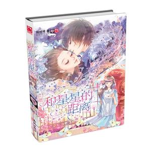 和星星的距离-技术教育社区