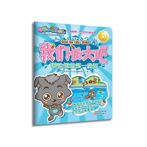 我们长大吧-游泳馆的第一堂课-技术教育社区