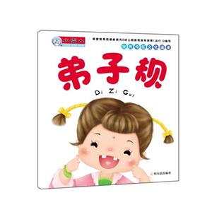 弟子规-优秀传统文化诵读-技术教育社区