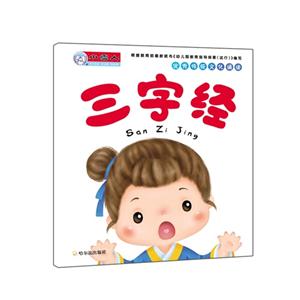 三字经-优秀传统文化诵读-技术教育社区