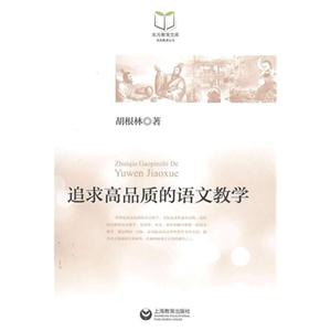 追求高品质的语文教学-技术教育社区